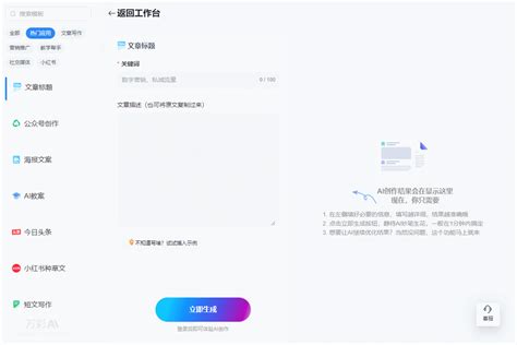 公司取名|免费AI公司起名生成器，AI在线生成企业名称，注册公。